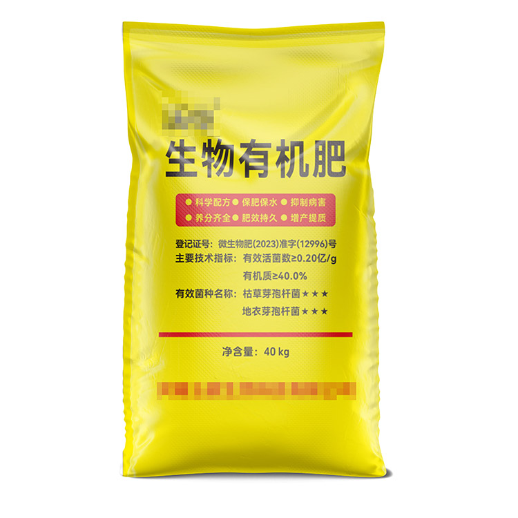 定制彩印有機(jī)質(zhì)土肥料編織袋費(fèi)用高嗎？