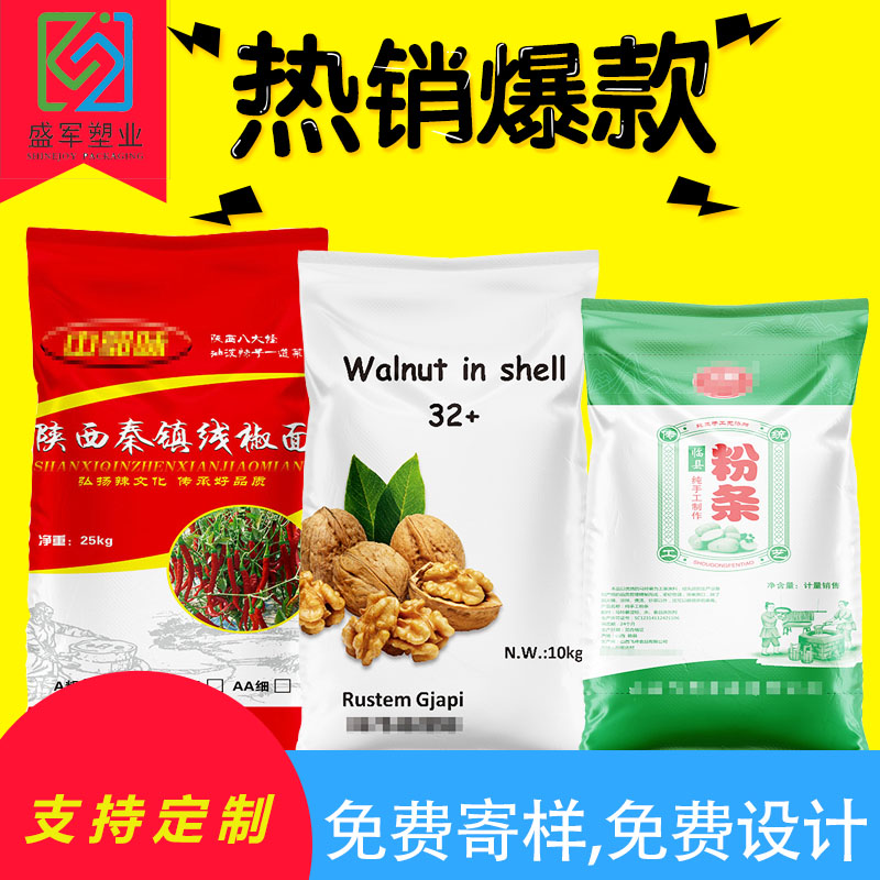 小米編織袋的價格是多少？